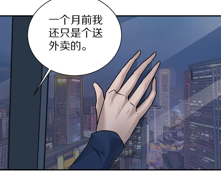 第102话  神秘快递(1/2)-第103话