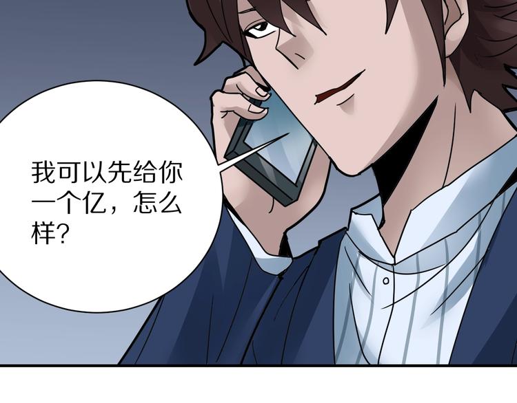 第102话  神秘快递(1/2)-第103话
