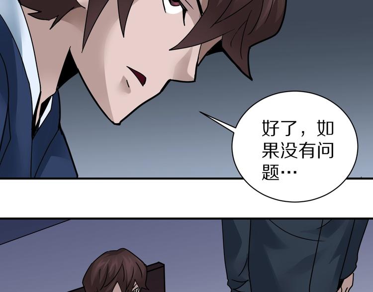 第102话  神秘快递(1/2)-第103话