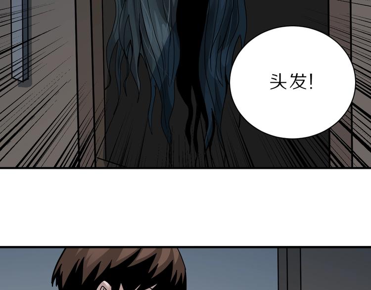 第106话   地下室02(1/2)-第107话