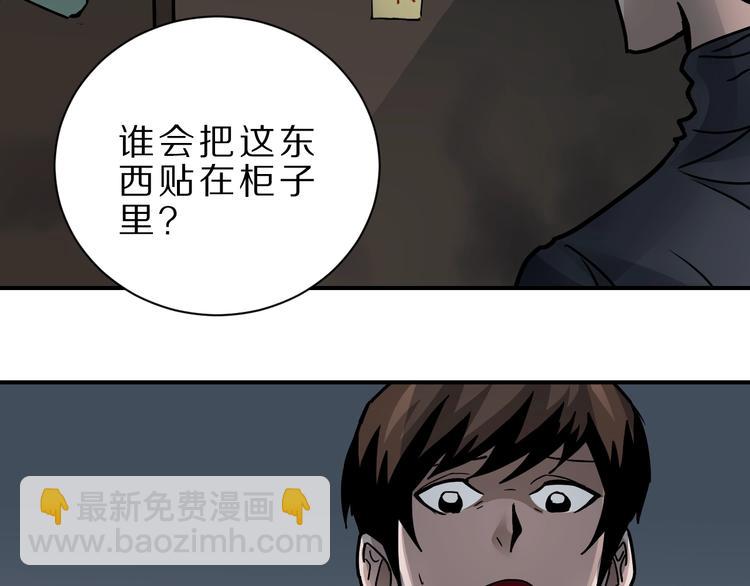 第106话   地下室02(1/2)-第107话