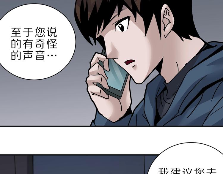 第106话   地下室02(1/2)-第107话