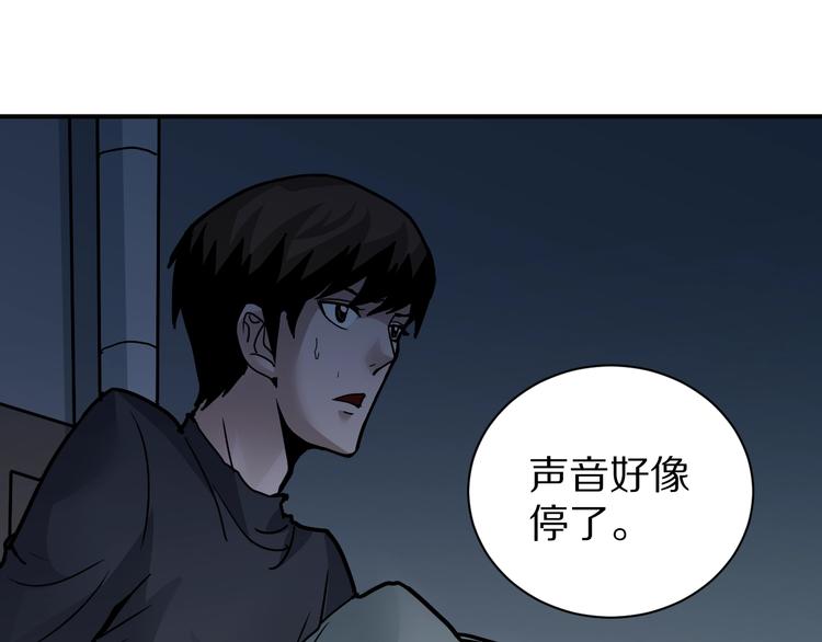 第106话   地下室02(1/2)-第107话