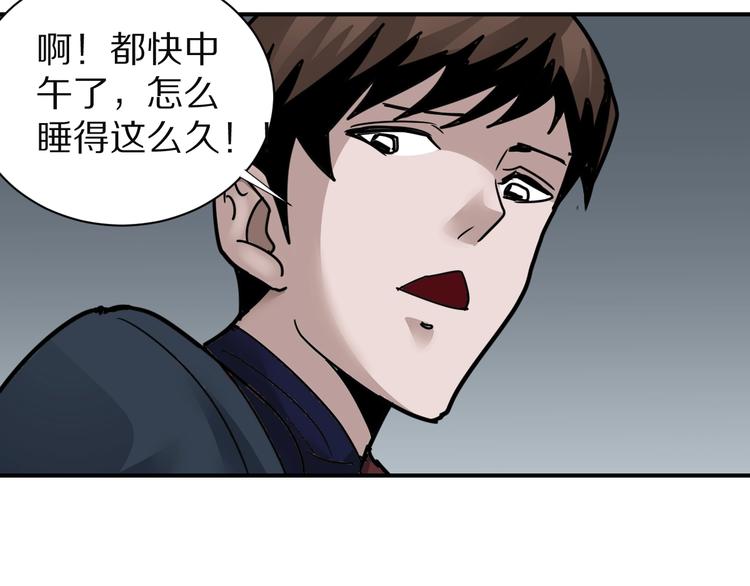 第108话  地下室04(1/2)-第109话