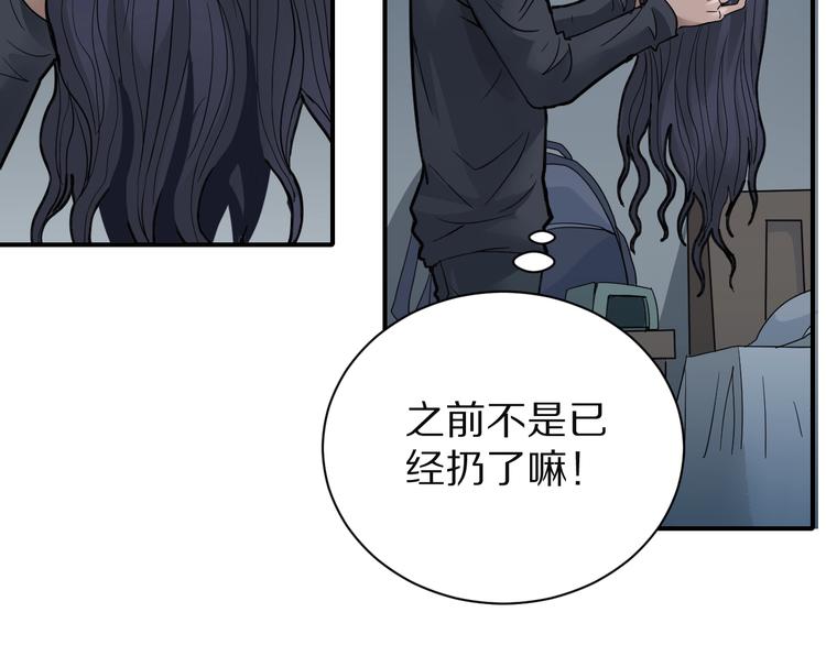 第108话  地下室04(1/2)-第109话