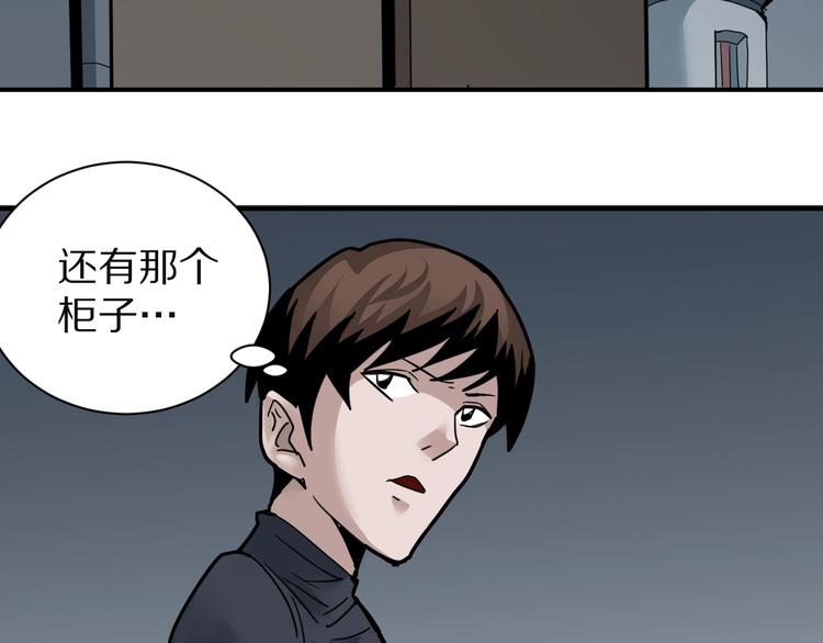 第108话  地下室04(1/2)-第109话