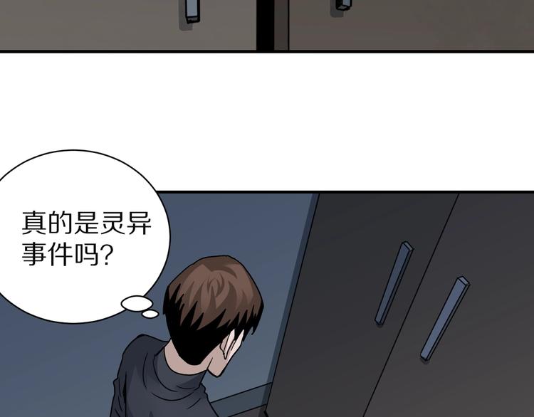 第108话  地下室04(1/2)-第109话