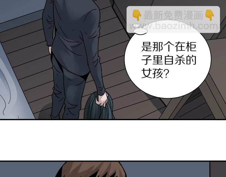 第108话  地下室04(1/2)-第109话
