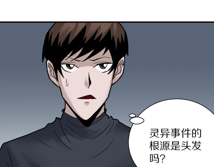 第108话  地下室04(1/2)-第109话