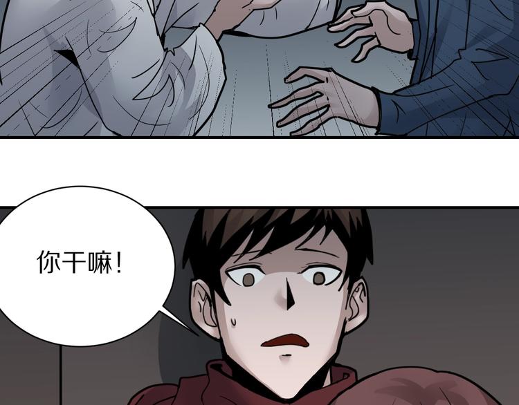 第108话  地下室04(1/2)-第109话