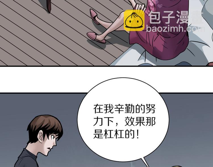 第110话  地下室06(1/2)-第111话