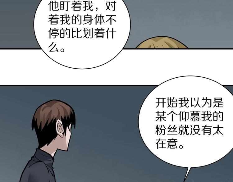 第110话  地下室06(1/2)-第111话