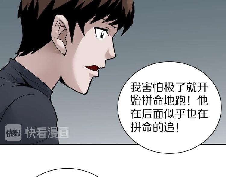 第110话  地下室06(1/2)-第111话