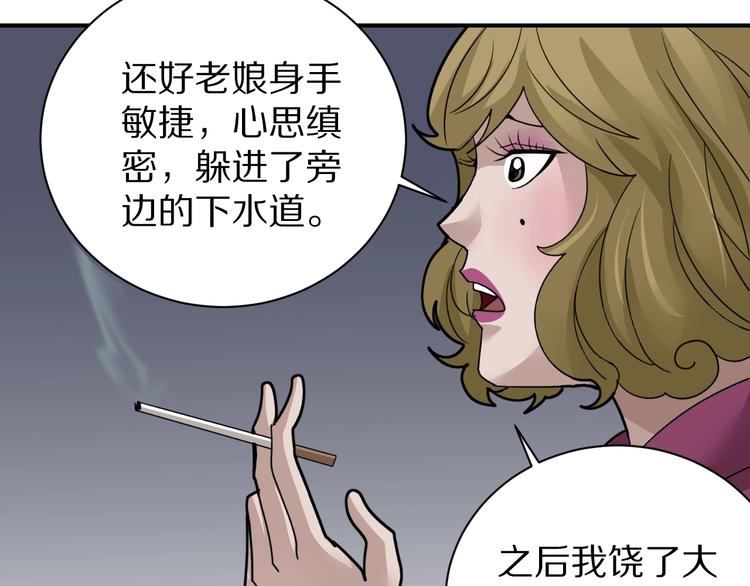 第110话  地下室06(1/2)-第111话