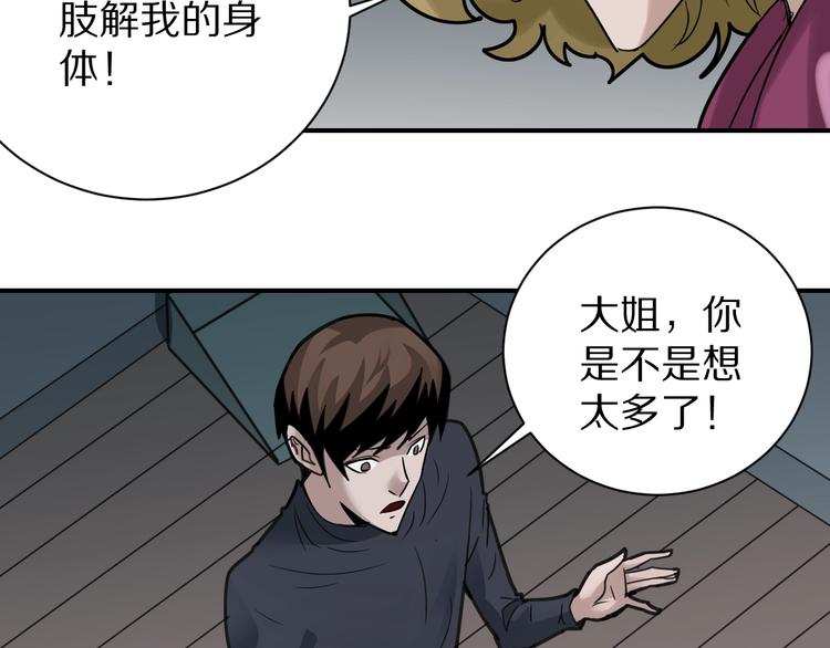 第110话  地下室06(1/2)-第111话