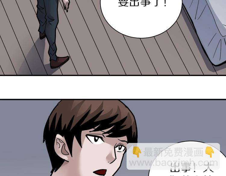 第110话  地下室06(1/2)-第111话
