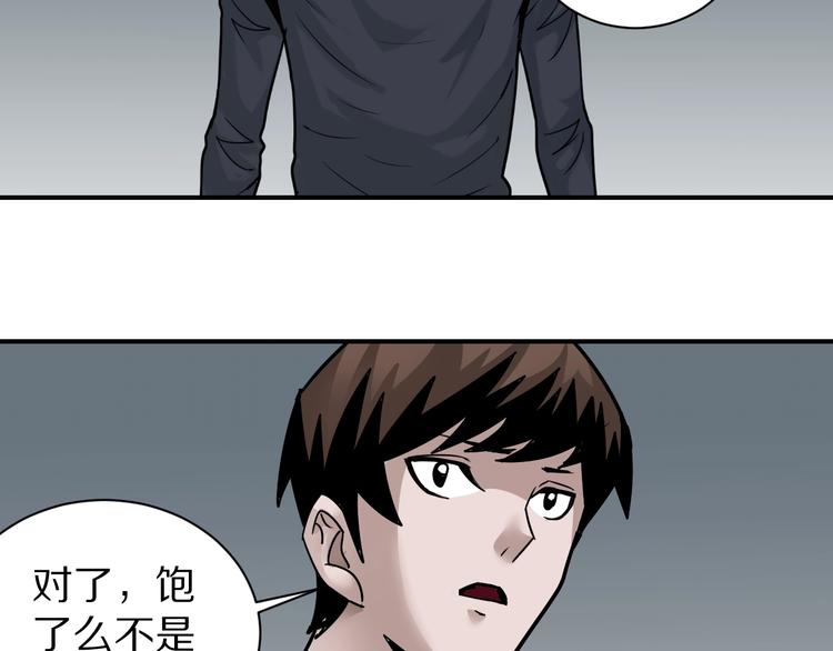 第110话  地下室06(1/2)-第111话