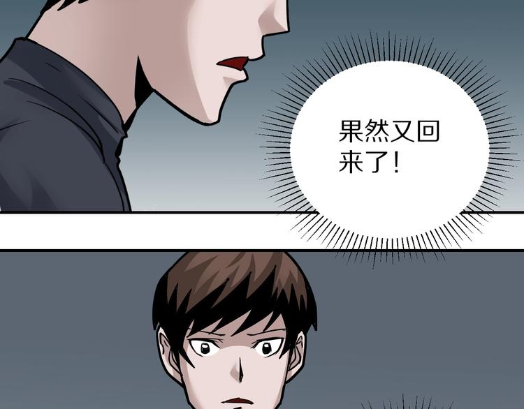 第112话  地下室08(1/2)-第113话