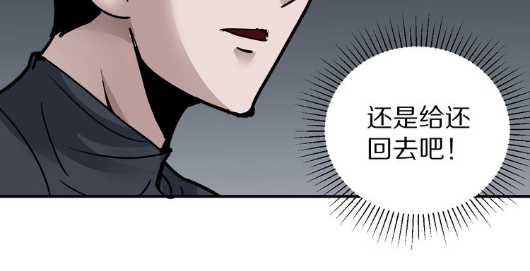 第112话  地下室08(1/2)-第113话