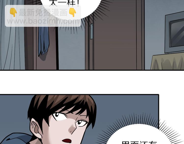 第112话  地下室08(1/2)-第113话