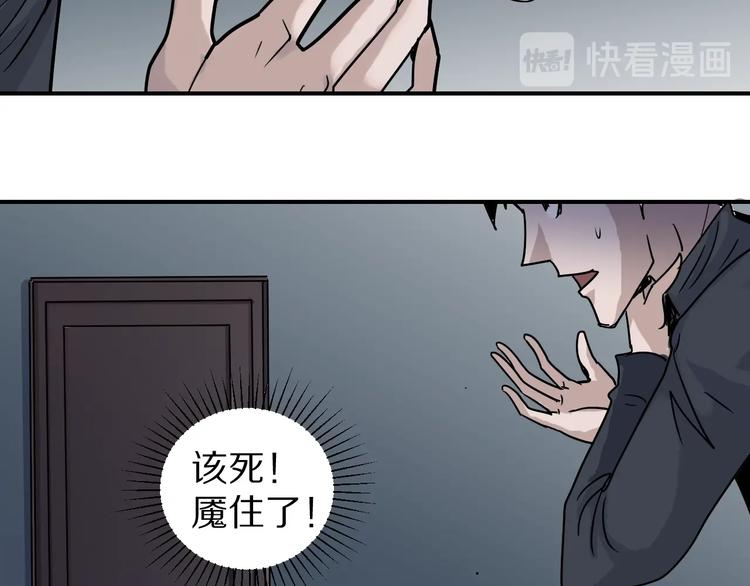 第112话  地下室08(1/2)-第113话