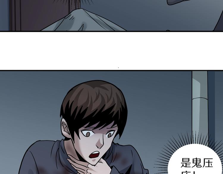第112话  地下室08(1/2)-第113话