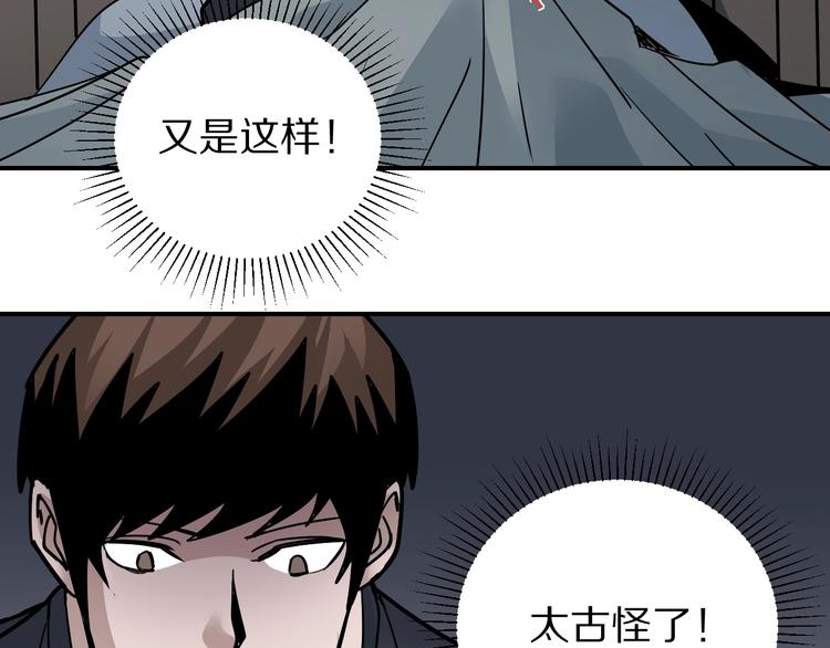 第114话  地下室10(1/2)-第115话