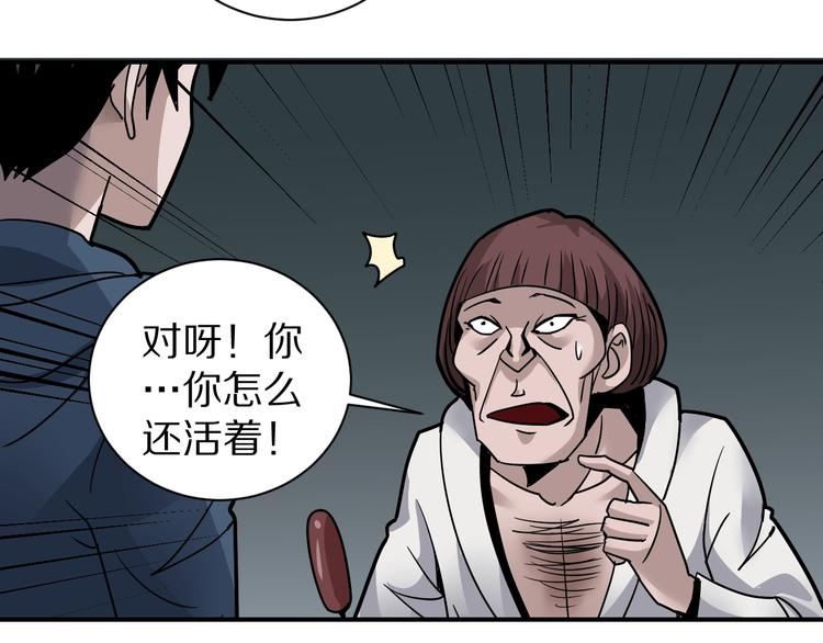 第116话  地下室12(1/2)-第117话
