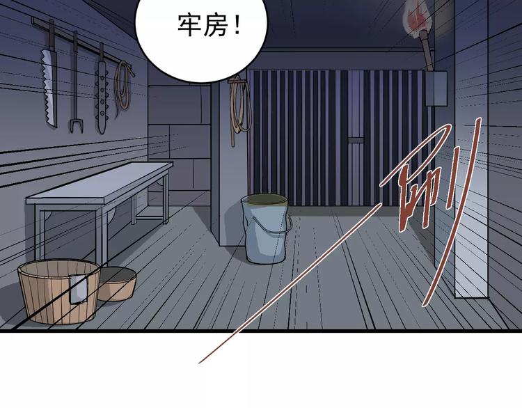 第13话 藏宝图之软禁(1/2)-第13话