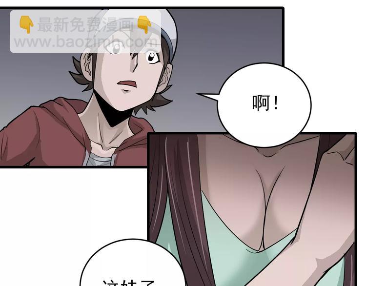 第13话 藏宝图之软禁(1/2)-第13话