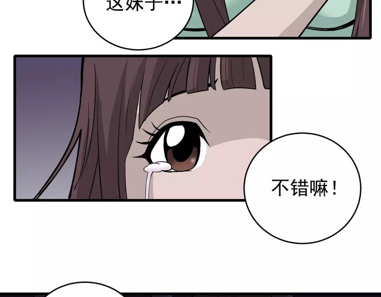第13话 藏宝图之软禁(1/2)-第13话