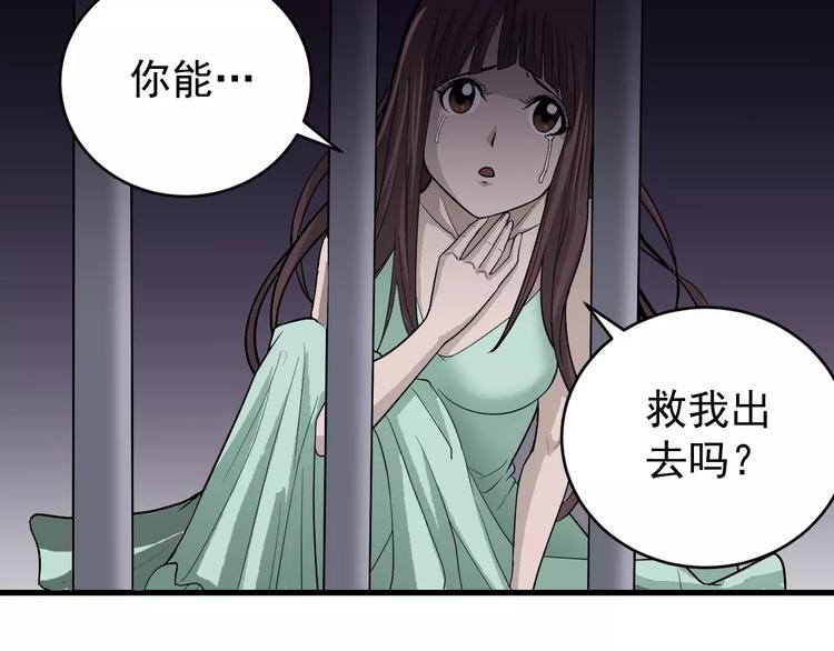 第13话 藏宝图之软禁(1/2)-第13话