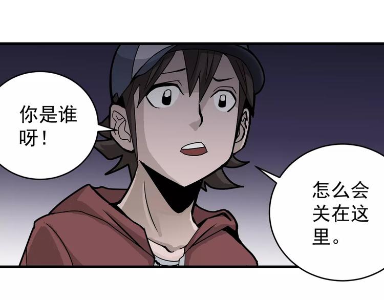 第13话 藏宝图之软禁(1/2)-第13话