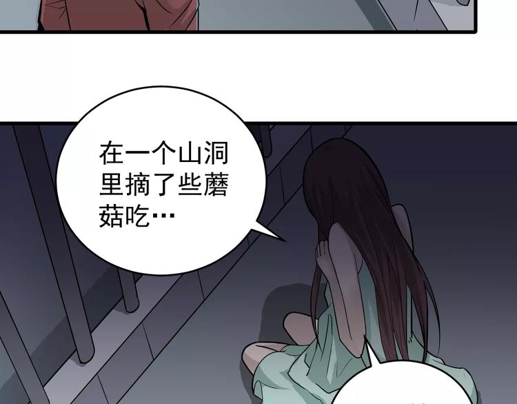 第13话 藏宝图之软禁(1/2)-第13话