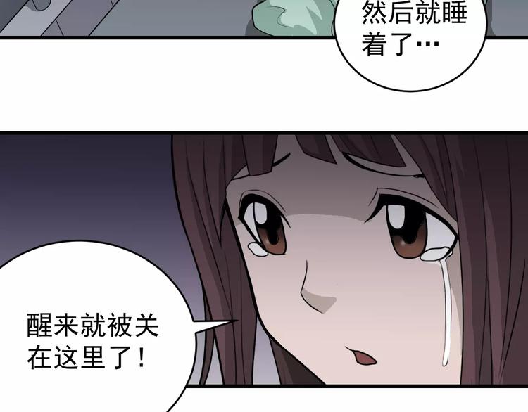 第13话 藏宝图之软禁(1/2)-第13话