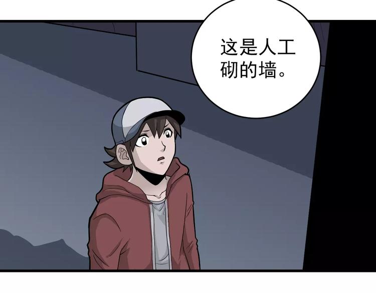 第13话 藏宝图之软禁(1/2)-第13话