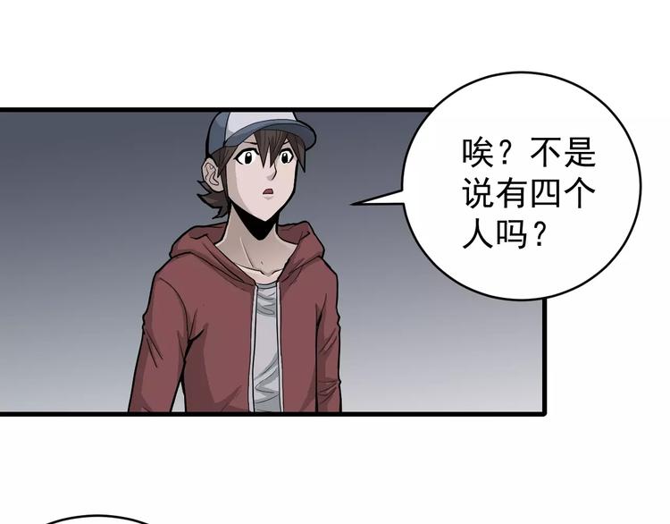 第13话 藏宝图之软禁(1/2)-第13话