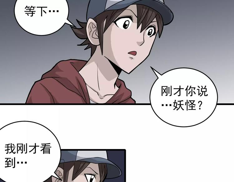 第13话 藏宝图之软禁(1/2)-第13话