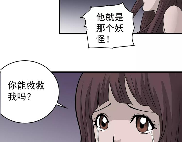 第13话 藏宝图之软禁(1/2)-第13话