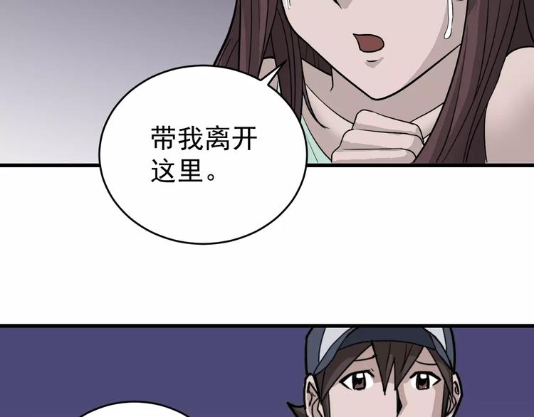 第13话 藏宝图之软禁(1/2)-第13话