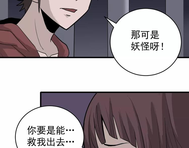 第13话 藏宝图之软禁(1/2)-第13话