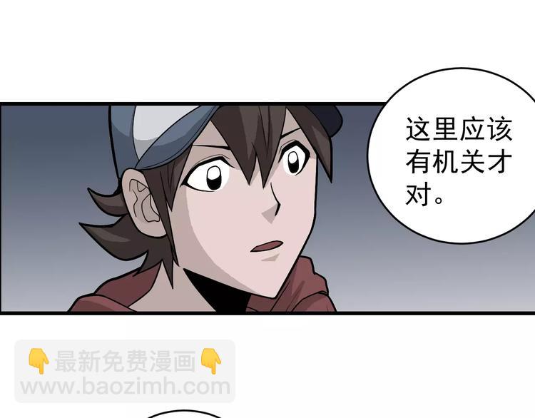 第13话 藏宝图之软禁(1/2)-第13话