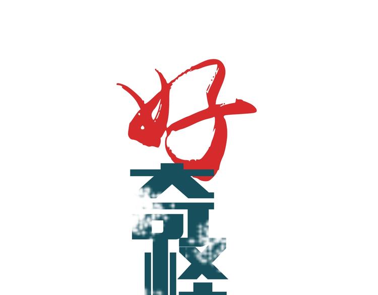 第120话  地下室16(1/2)-第121话