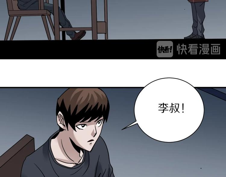 第120话  地下室16(1/2)-第121话