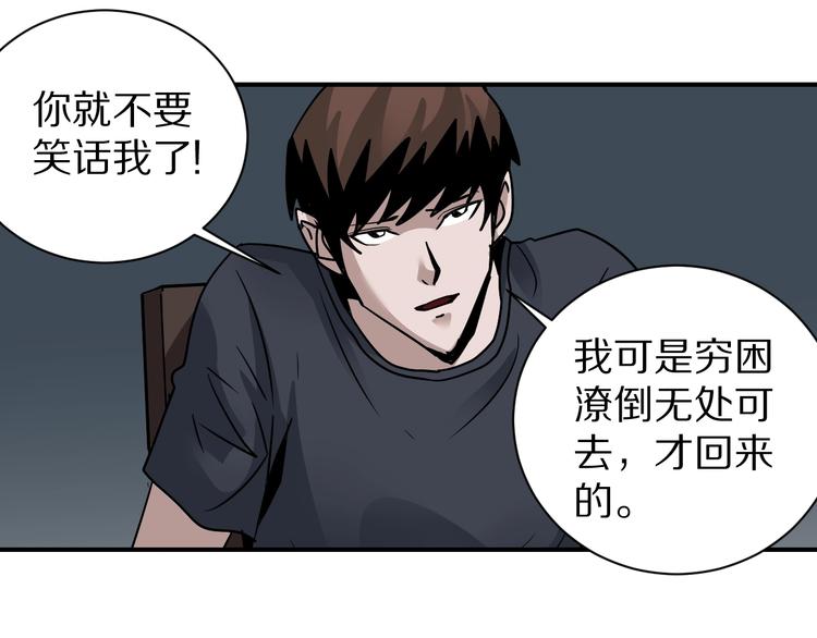 第120话  地下室16(1/2)-第121话
