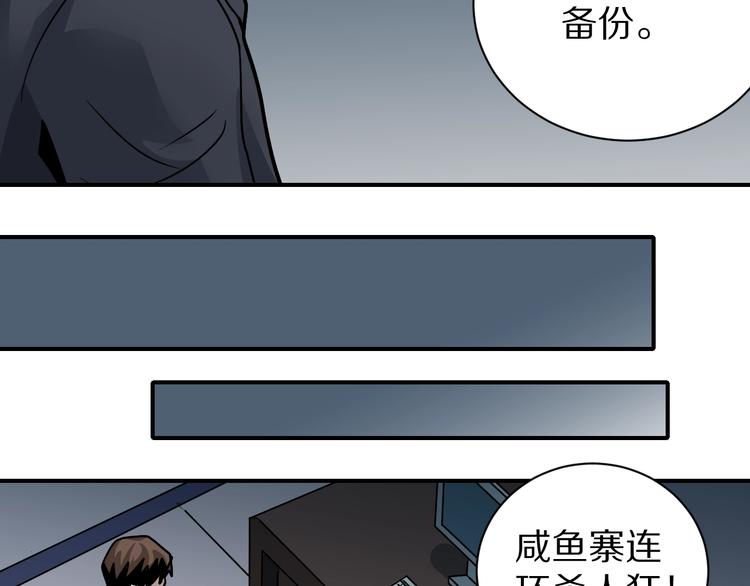 第120话  地下室16(1/2)-第121话