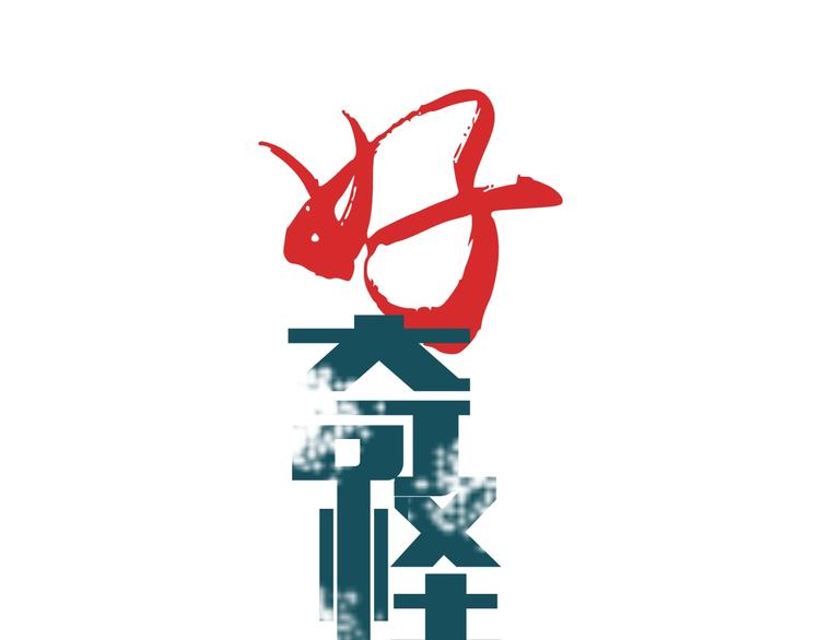 第122话   地下室 18(1/3)-第123话