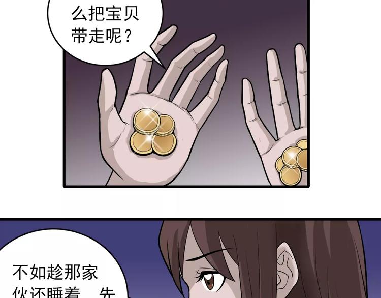 第15话  藏宝图之独享宝藏(1/2)-第15话