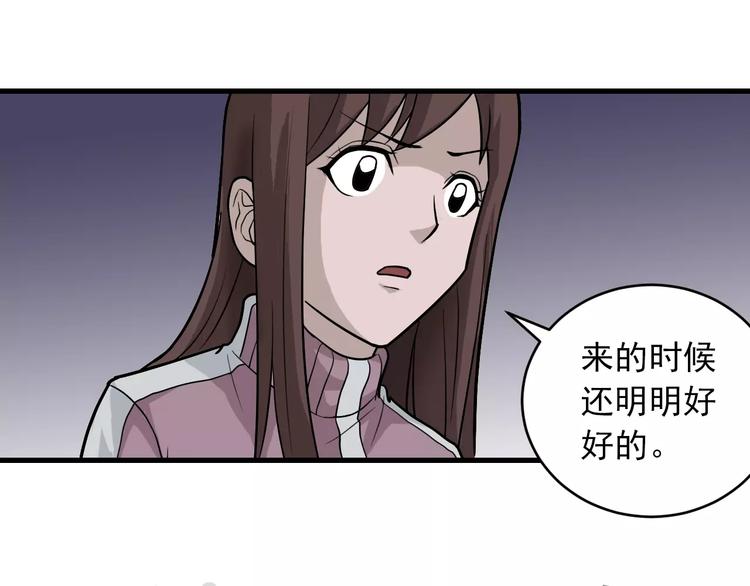 第15话  藏宝图之独享宝藏(1/2)-第15话