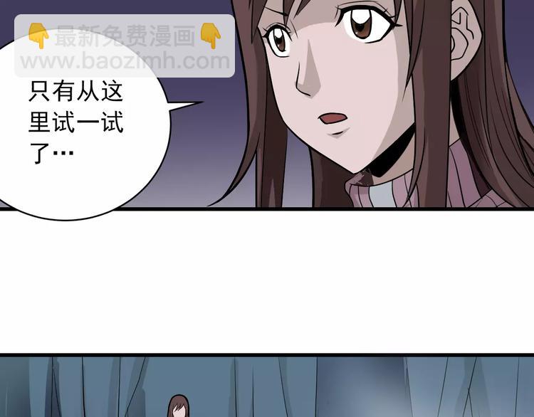 第15话  藏宝图之独享宝藏(1/2)-第15话